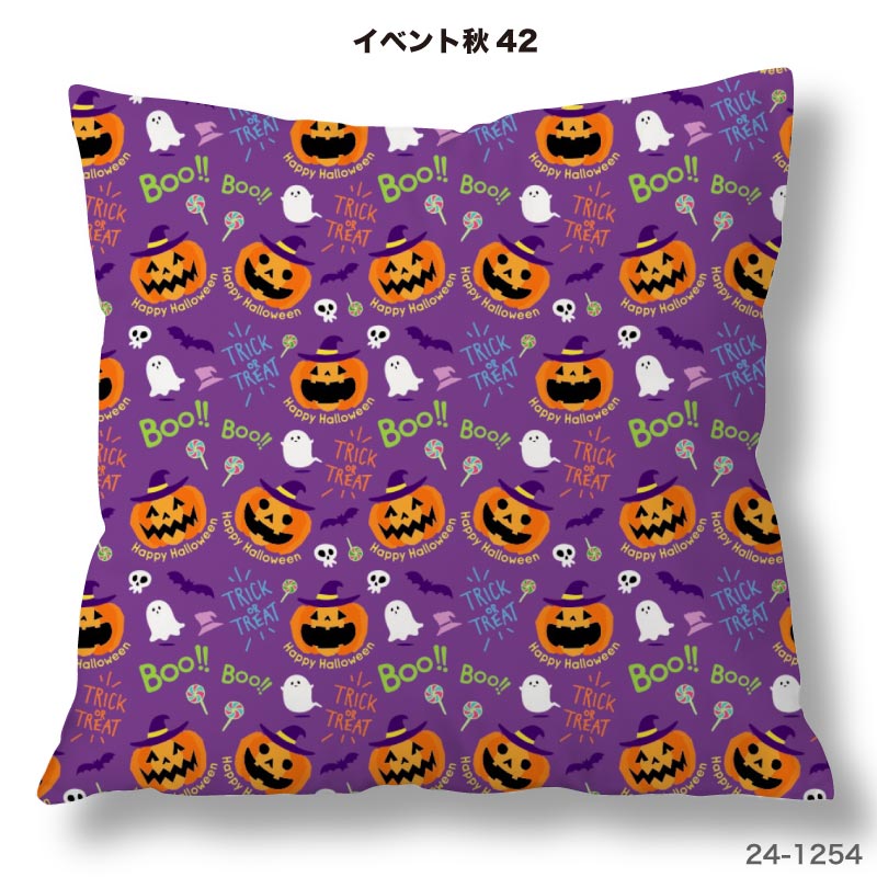 クッションカバー 45×45cm用 秋柄 ハロウィン 高級感 日本製 ストレッチ 洗える フ...
