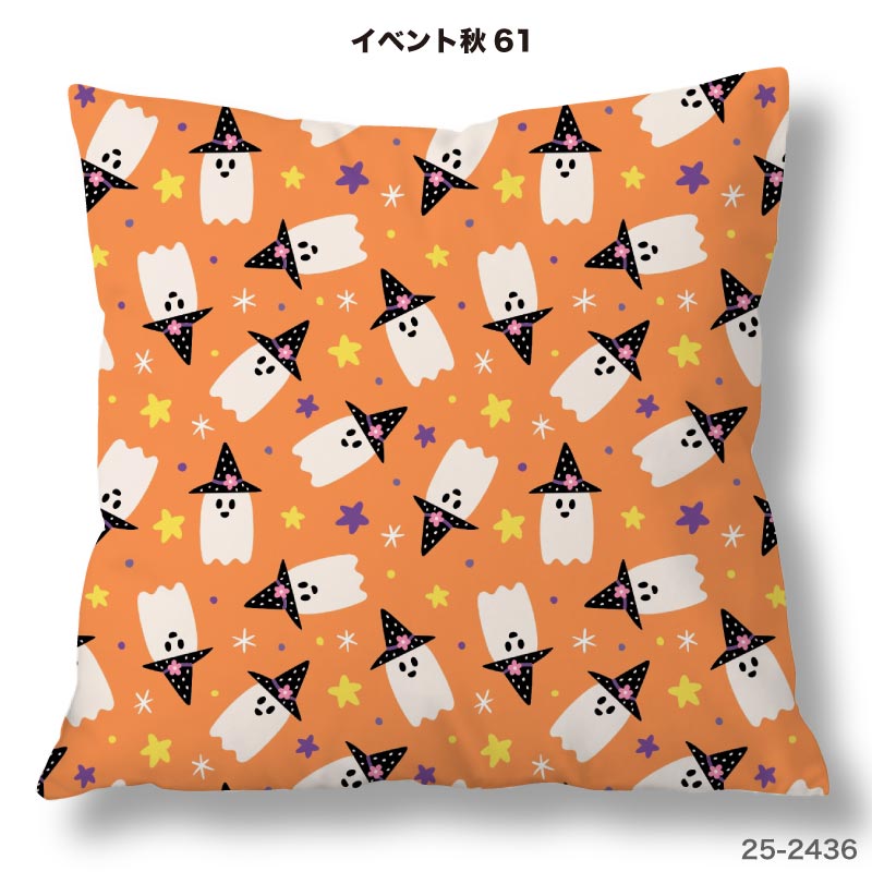 クッションカバー 45×45cm用 ハロウィン おばけ カボチャ 秋柄 かわいい 男の子 女の子 高級感 日本製 ストレッチ 洗える ファスナーなし 正方形 1枚 TEXIA (fall_7) [2]