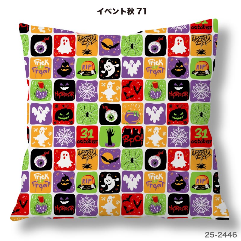 クッションカバー 45×45cm ハロウィン かぼちゃ おばけ くもの巣柄 ポップ かわいい ファスナーなし 日本製 洗える ストレッチ 正方形 1枚 (fall_8) [3]