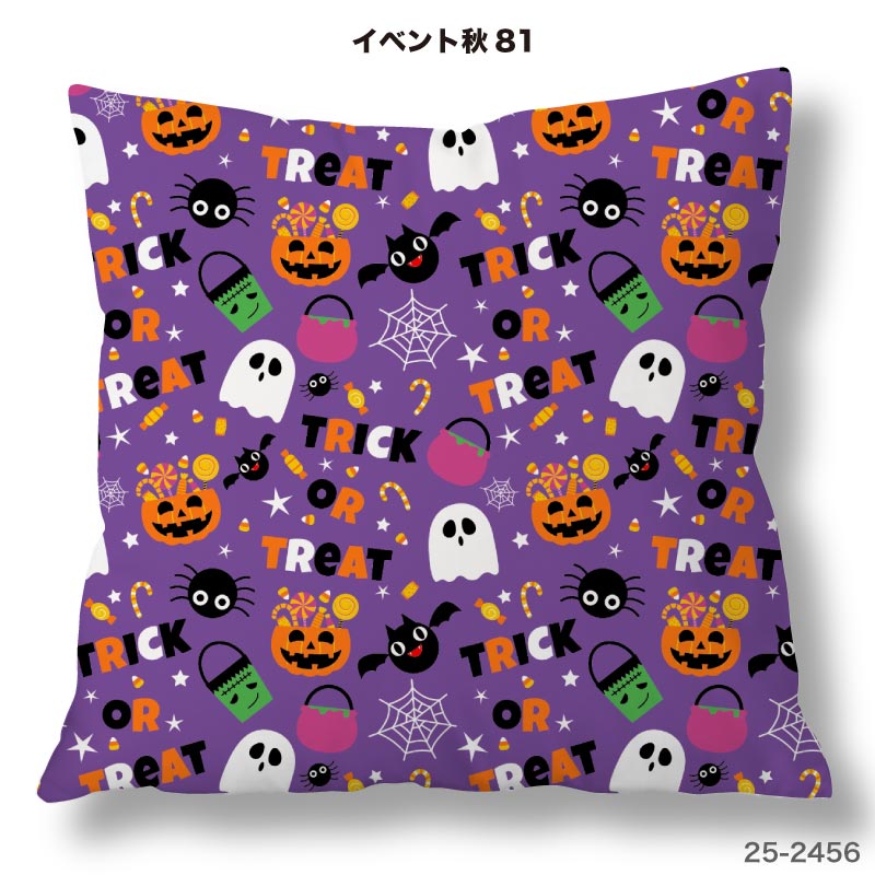 クッションカバー 45×45cm用 ハロウィン お化け かぼちゃ 秋柄 かっこいい 可愛い ...