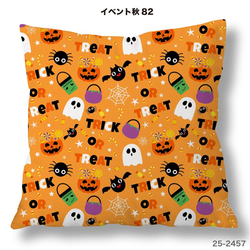 クッションカバー 45×45cm用 ハロウィン お化け かぼちゃ 秋柄 かっこいい 可愛い ...