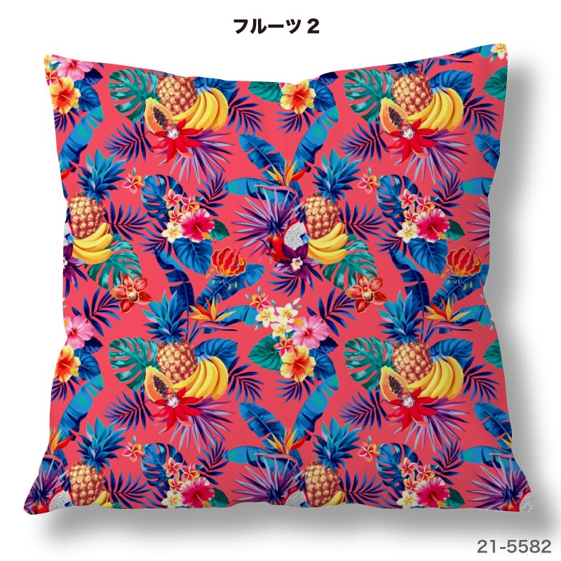 クッションカバー 45×45cm用 かわいい フルーツ柄 高級感 日本製 ストレッチ 洗え...