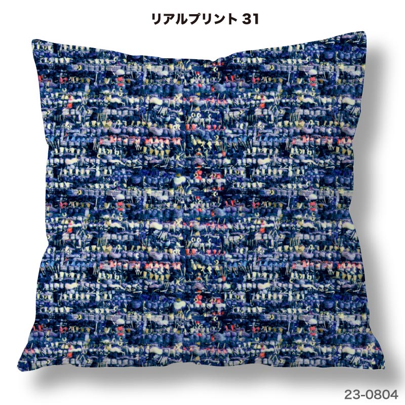 クッションカバー 45×45cm用 リアルプリント柄 高級感 日本製 ストレッチ 洗える ...