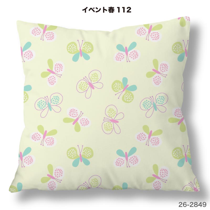 布雑貨専門店クロスネスのクッションカバー 45×45cm用 蝶々 ちょうちょ柄 パステルカラー かわいい 女の子 高級感 日本製 ストレッチ 洗える ファスナーなし 正方形 1枚 TEXIA (spring_12)｜アングル3