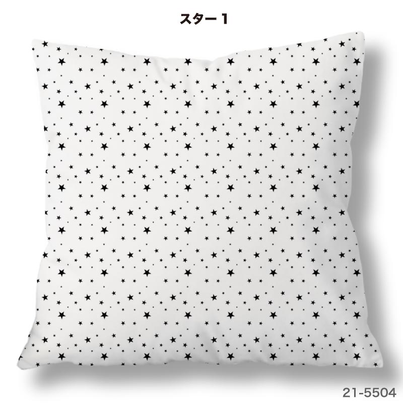 クッションカバー 45×45cm用 スター 星柄 高級感 日本製 ストレッチ 洗える ファス...