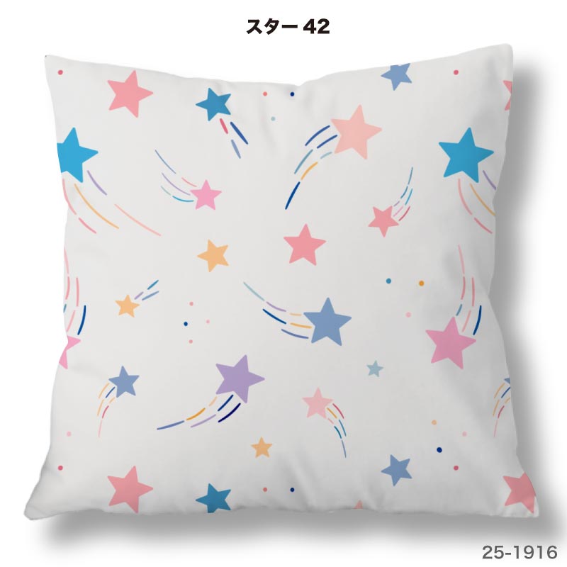 布雑貨専門店クロスネスのクッションカバー 45×45cm用 星柄 スター かわいい 高級感 日本製 ストレッチ 洗える ファスナーなし 正方形 1枚 TEXIA (star_5)｜アングル3