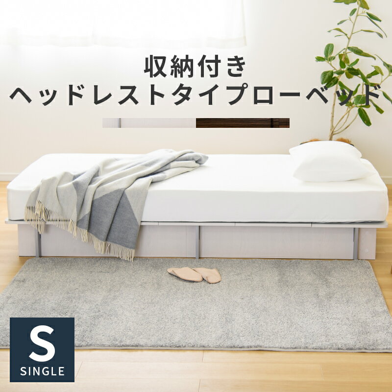 全日本送料無料 ベッド ベッドフレーム シングルベッド シングル 収納付き 下収納 シンプル おしゃれ 大容量収納 ローベッド ロータイプ 収納ベッド Viega Hl Wa Hwa Sl Pv Mt Sakodaオンライン店 Pa Rantau Go Id 全日本送料無料 ベッド ベッドフレーム シングルベッド シングル 収納付き 下収納 シンプル おしゃれ 大容量収納 ローベッド ロータイプ 収納ベッド Viega Hl Wa Hwa Sl Pv Mt Sakodaオンライン店 Pa Rantau Go Id