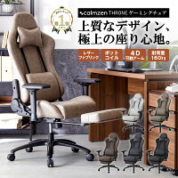 ゲーミングチェア スローン レザーファブリック ポケットコイル ファブリック パソコンチェア デスクチェア オフィスチェア ゲーミングチェア ホワイト ゲーミングチェアー 椅子 チェア イス オットマン レザー調 calmzen