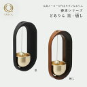 【店内全品P10倍!※要エントリー】 どありん 墨 燻し 山口久乗 久乗おりん ドアリン 優凛シリーズ 日本製 ドアベル チャイム 玄関 引き戸 冷蔵庫 おりん YQ TS 送料無料