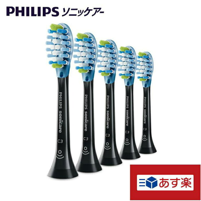 HX9045/67 HX9045/96 Philips プレミアムクリーン WH/BK レギュラー 5本組 フィリップス ソニッケア 替えブラシ 交換 ヘッド 歯ブラシ ホワイト ブラック 純正品