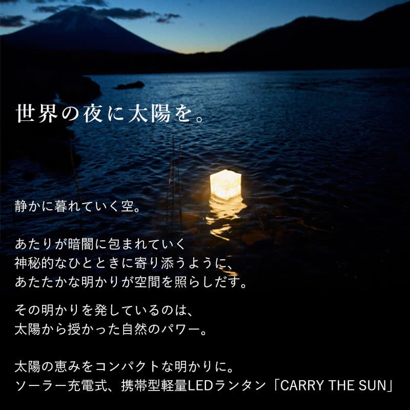 キャリーザサン スモール S LED ランタン ウォームライト クールブライト CARRY THE SUN キャリー・ザ・サン LED 軽量 折り畳み ランタン ソーラー ソーラーライト LEDランタン 防災 防災グッズ キャンプ アウトドア 非常用 父の日 YY (WEB限定) TS通販格安セール情報 楽天 通販