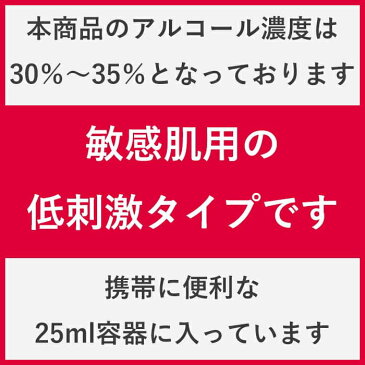 アルコール ハンドジェル 携帯用 25ml 12本セット アルコールジェル 持ち運び エタノール 銀イオン配合 ヒアルロン酸Na配合 旅行 携帯 送料無料 (WEB限定) 【4月下旬以降順次発送予定】