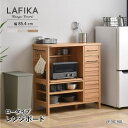 ラフィカ LAFIKA レンジボード 85cm幅 ロータイプ スライド棚 レンジ台 キャビネット 引出し 可動棚 食器棚 組立品 有孔ボード キッチンボード 電子レンジ レンジ キッチン ラック シンプル お…