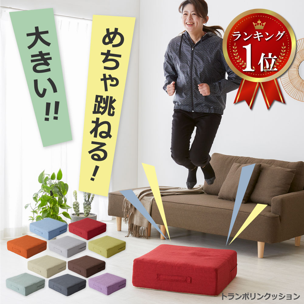 【5/23 20時～店内全品P10倍!!】トランポリン クッション 高反発 58 58cm ポケットコイル ファブリック クッショントランポリン トランポリンクッション エクササイズ スプリング ダイエット …