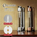 e-soda シルバー ブロンズ MA-S-S MMA-S-BR 800mlボトル 350mlショートボトル ガスシリンダー60L 無電源 スタートセット 炭酸水メーカー ソーダメーカー 炭酸水 炭酸 ガスシリンダー イーソーダ TK 送料無料 TS