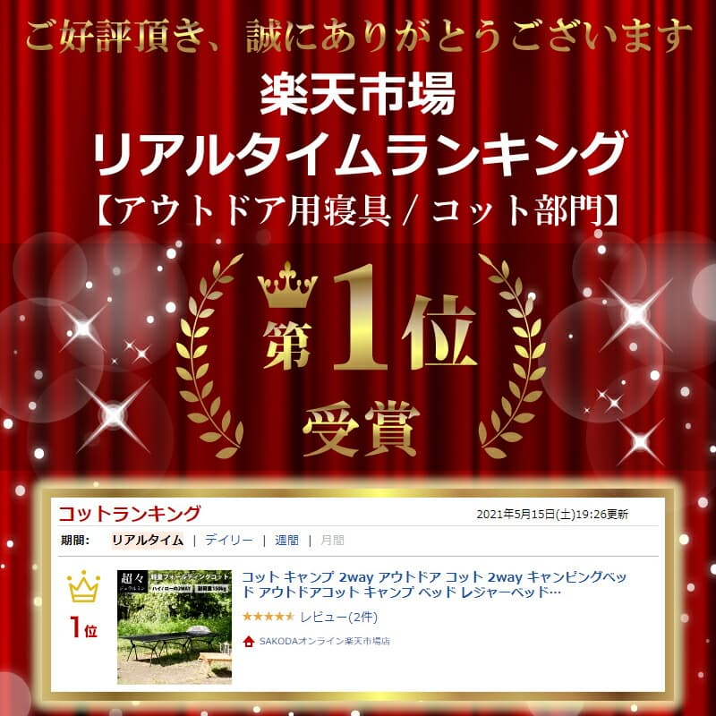 コット キャンプ 2way アウトドア コット 2way キャンピングベッド アウトドアコット キャンプ ベッド レジャーベッド キャンプ用品 ソロキャンプ デイキャンプ 折りたたみ 軽量 ローコット ハイコット アウトドア用品 防災グッズ WEB限定 RL通販格安セール情報 楽天 通販