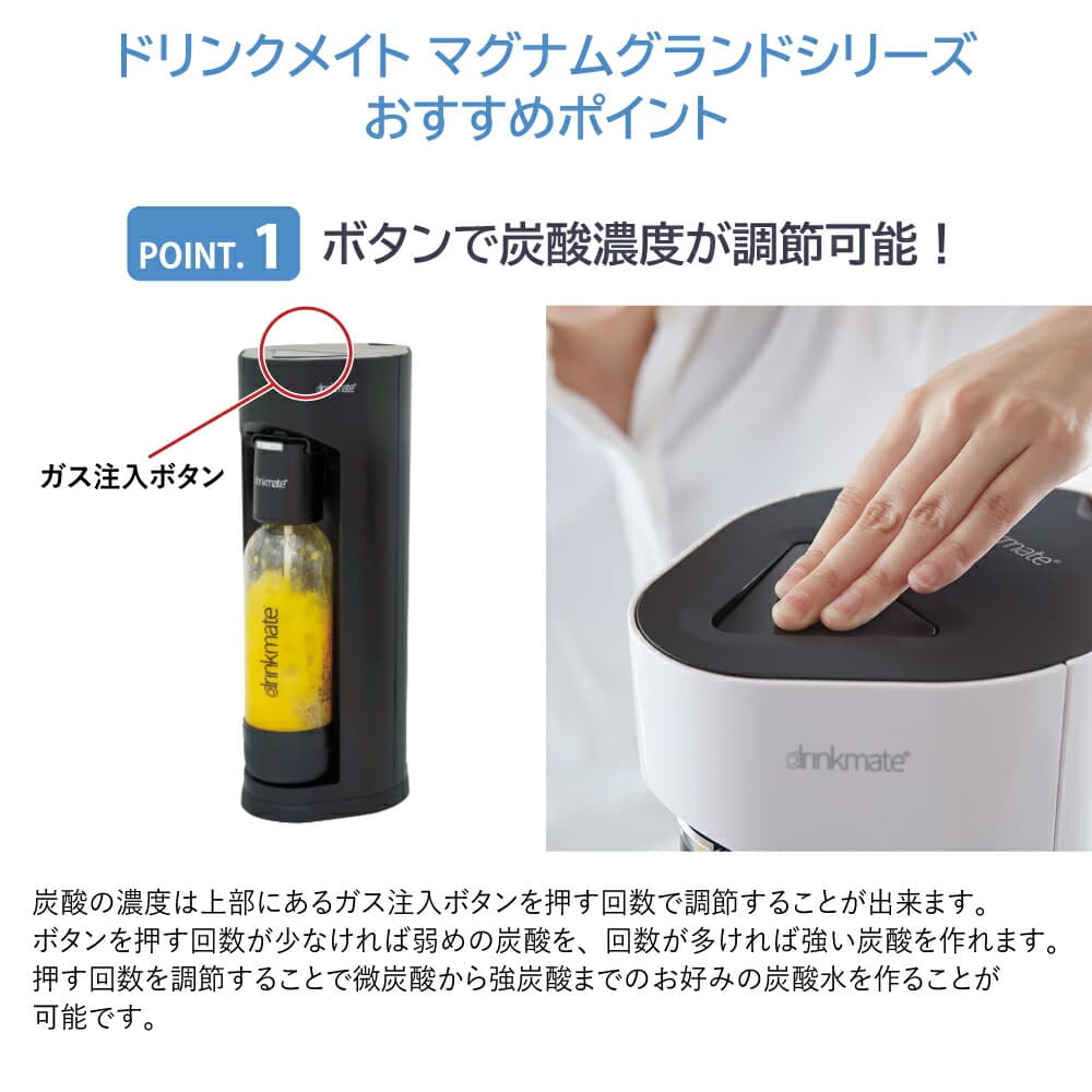 ドリンクメイトマグナムグランド スターターセット ソーダメーカー ドリンクメイト 定期入れの マグナムグランド ブラック drinkmate 炭酸水メーカー 家庭用炭酸飲料 マグナム 黒 炭酸水 水 ジュース TS 炭酸 DRM1006 飲料 ギフト KZ マットブラック ドリンクメイトマグナムグランド スターターセット ソーダメーカー ドリンクメイト 定期入れの マグナムグランド ブラック drinkmate 炭酸水メーカー 家庭用炭酸飲料 マグナム 黒 炭酸水 水 ジュース TS 炭酸 DRM1006 飲料 ギフト KZ マットブラック