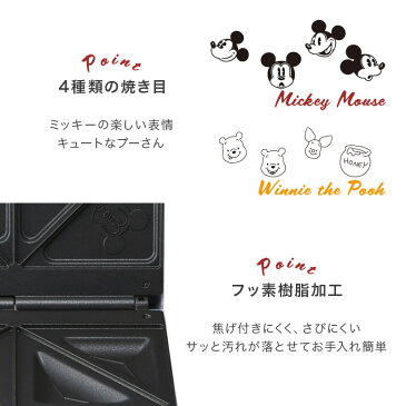 Disney ホットサンドメーカー プーさん イエロー ミッキー レッド DS web限定 TS TSH-701 ホットサンド 朝食 食パン パン ディズニー