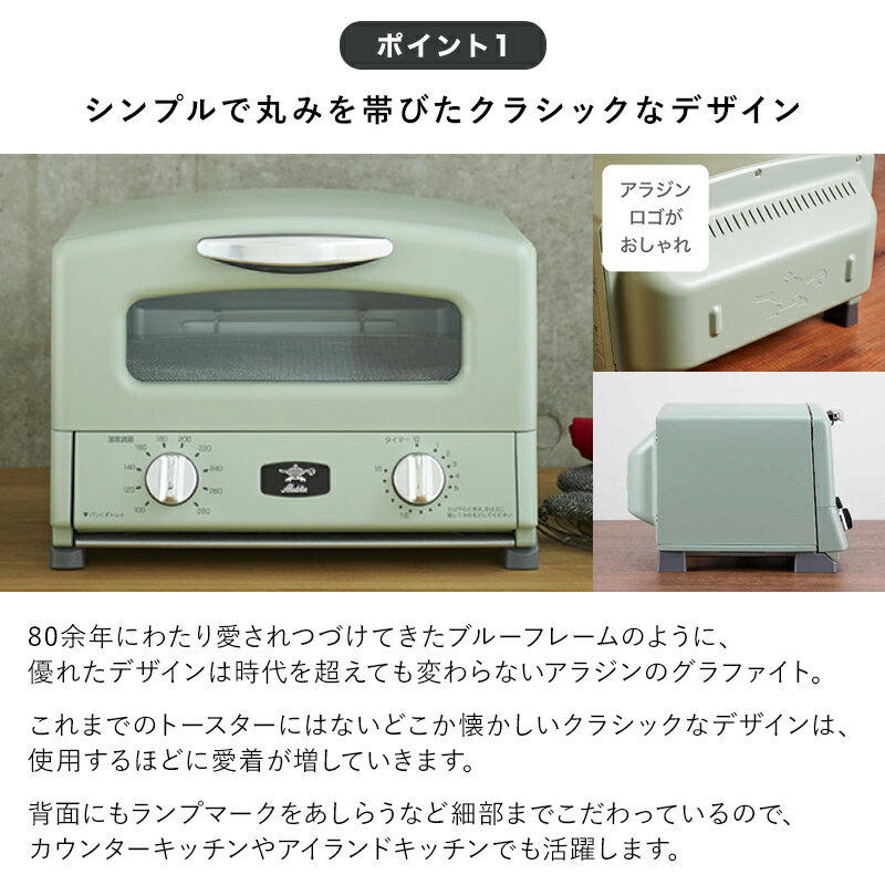 アラジン トースター 4枚 グラファイト グリル パン アラジントースター4枚焼き グラファイトトースター グラファイトグリル 食パン 北欧 おしゃれ Agt G13a グリーン Aladdin グラファイト Yy Web アラジン トースター 4枚 グラファイト グリル パン アラジントースター4枚焼き グラファイトトースター グラファイトグリル 食パン 北欧 おしゃれ Agt G13a グリーン Aladdin グラファイト Yy Web
