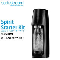 お求めやすく価格改定 安心発送即出荷 のソーダストリーム スピリット 炭酸水メーカー スターターキット ブラック Ssm1068 Sakoda 送料無料 白い歯 Sodastream 送料無料 Spirit 炭酸水 ソーダメーカー ガスシリンダー 付属 60l 経済的 正規取扱店 保証付 Web限定 Kz Ts お求めやすく価格改定 安心発送即出荷 のソーダストリーム スピリット 炭酸水メーカー スターターキット ブラック Ssm1068 Sakoda 送料無料 白い歯 Sodastream 送料無料 Spirit 炭酸水 ソーダメーカー ガスシリンダー 付属 60l 経済的 正規取扱店 保証付 Web限定 Kz Ts