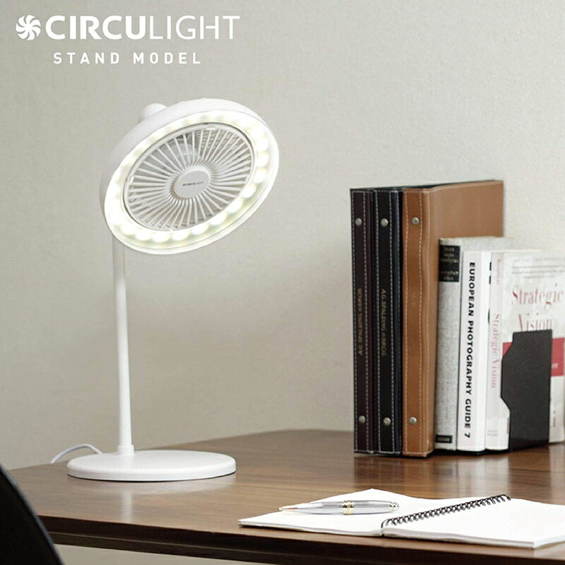 サーキュライト スタンドモデル 白 黒 ホワイト ブラック WH BK DSLD30 ドウシシャ 調光 調色 電球 卓上式 LED 暖房効率 冷房効率 省エネ 熱効率 循環 サーキュレーター 照明 スタンド式 寝室 机 デスク トイレ 脱衣所 DS TS