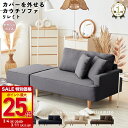 SAKODA サコダ リレミト カウチソファ