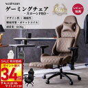 【店内全品P19倍★最大P34倍※要EN】ゲーミングチェア スローンPRO レザーファブリック ポケットコイル オットマン ファブリック ホワイト パソコンチェア デスクチェア オフィスチェア リクライニング ゲーミングチェアー 椅子 チェア イス calmzen