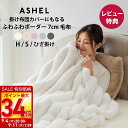 毛布 7cmボーダー2WAY毛布 ブランケット ふわふわ ふわもこ もこもこ 洗える 洗濯機OK 2枚合わせ 掛け毛布 掛け布団カバー 布団カバー あったか 暖...
