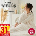 【最大P31倍!※要EN 9/24 1:59迄】毛布 シャギー 2WAY ブランケット ふわふわ もこもこ ふわもこ ふわとろ毛布 洗える 洗濯機OK 2枚合わ...