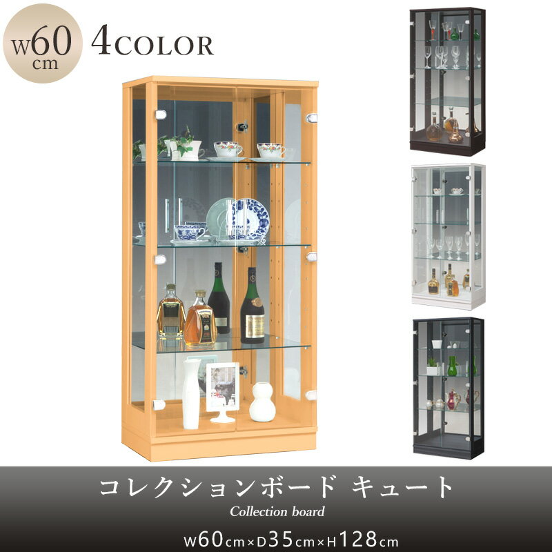 コレクションボード キュート（H) ハイタイプ ホワイト ブラウン ブラック ナチュラル コレクションボード ガラス コレクション 棚 ガラス棚 ディスプレイラック フィギュアラック ホビー おもちゃ 趣味収納 可愛い 【KM-CUT】 OH