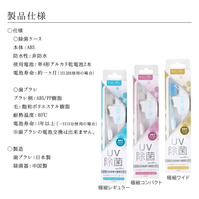 人気商品の 歯ブラシ 電動 除菌ケース付き アイオニック KISSYOU UV22P キスユー 電動歯ブラシ コンパクト 極細 レギュラー ワイド ネコポス便 TS KZ 人気商品の 歯ブラシ 電動 除菌ケース付き アイオニック KISSYOU UV22P キスユー 電動歯ブラシ コンパクト 極細 レギュラー ワイド ネコポス便 TS KZ