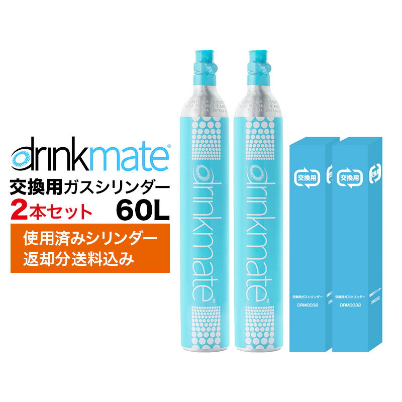 hNCg KXV_[ DRM0032 2{Zbg 60L drinkmate Y_[J[ ʏ W[X   T[ nC  ߖ TS KZ