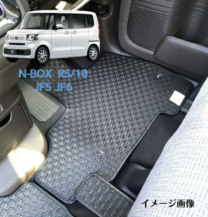 フロアマット　ホンダ　HONDA　N-BOX　JF5、JF6　令和5年10月～　 ゴムタイプ