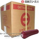 カートリッジシャーシーNo.1 400g×20本入り グリス 【日本グリース】