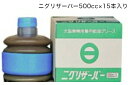 ニグリザーバー500cc ×15本入りグリス 【日本グリース】