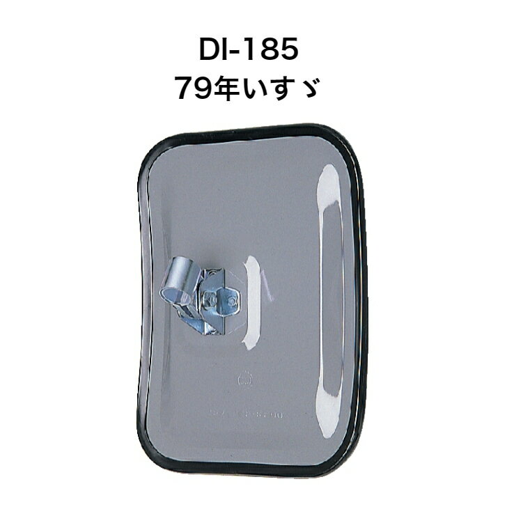 大東プレス　DI-185　79年いすゞ　ミラー