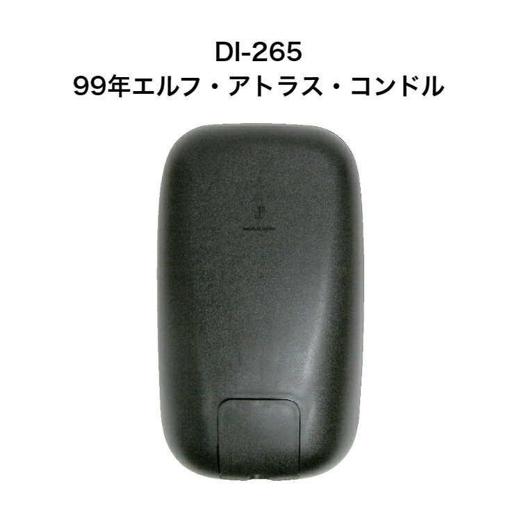 大東プレス　DI-265　99年エルフ・アトラス・コンドル　ミラー