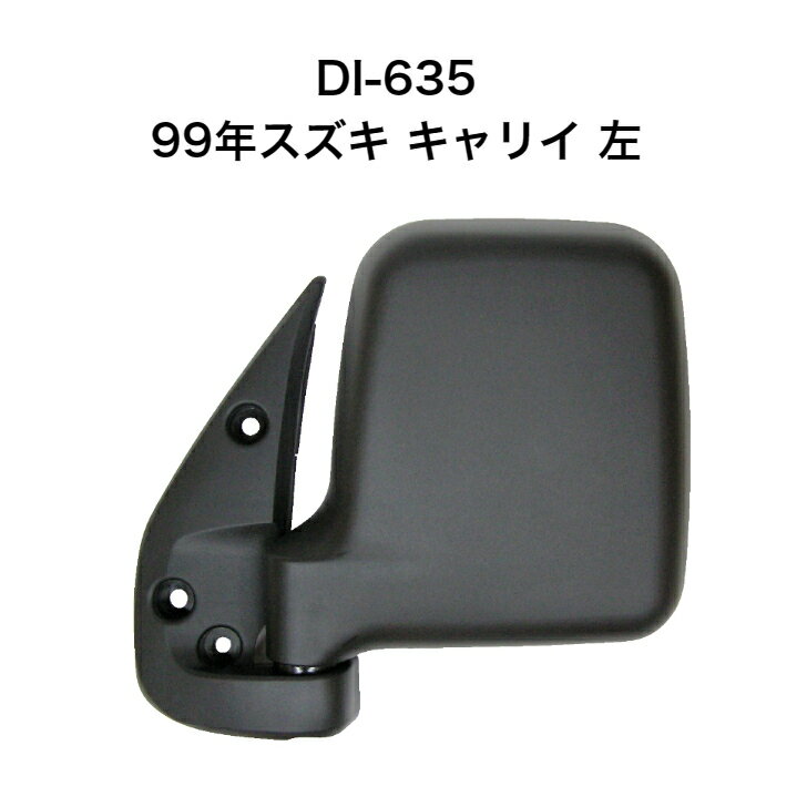 大東プレス　DI-635　99年スズキ キャリイ 左　ミラー