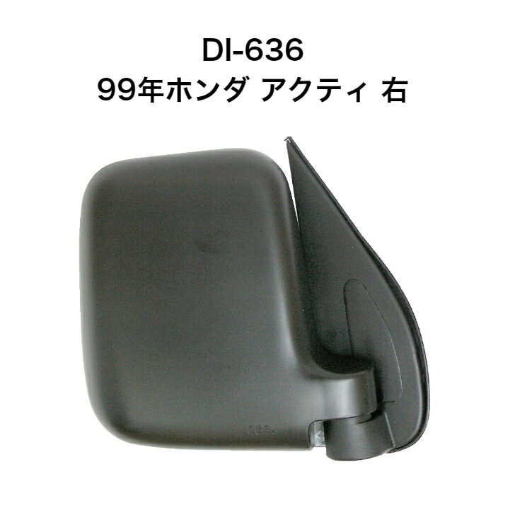 大東プレス　DI-636　99年ホンダ アクティ 右