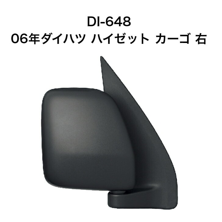 大東プレス　DI-648　06年ダイハツ ハイゼット カーゴ 右