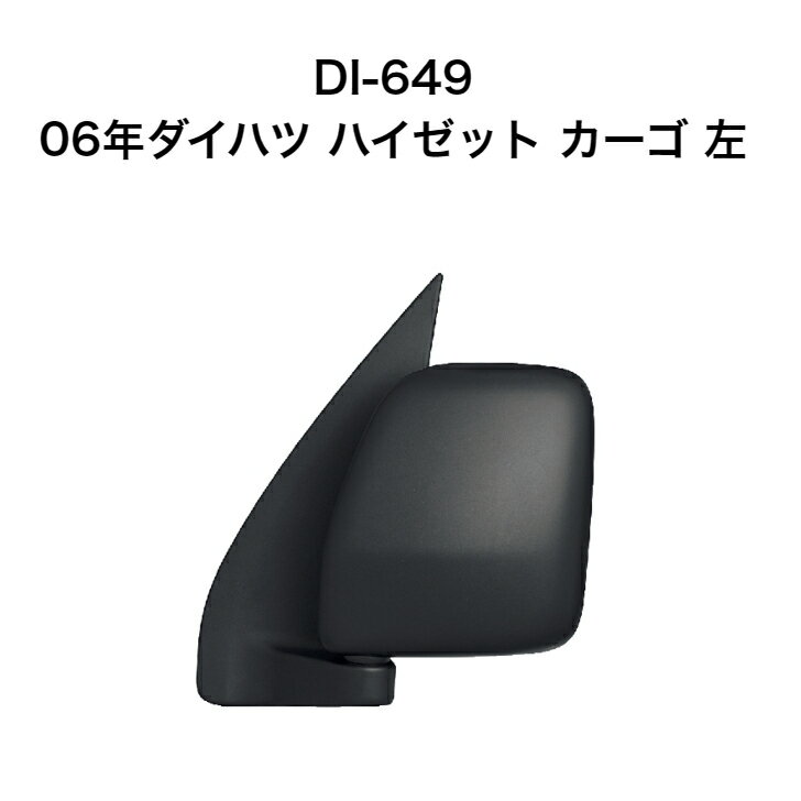 大東プレス　DI-649　06年ダイハツ ハイゼット カーゴ 左