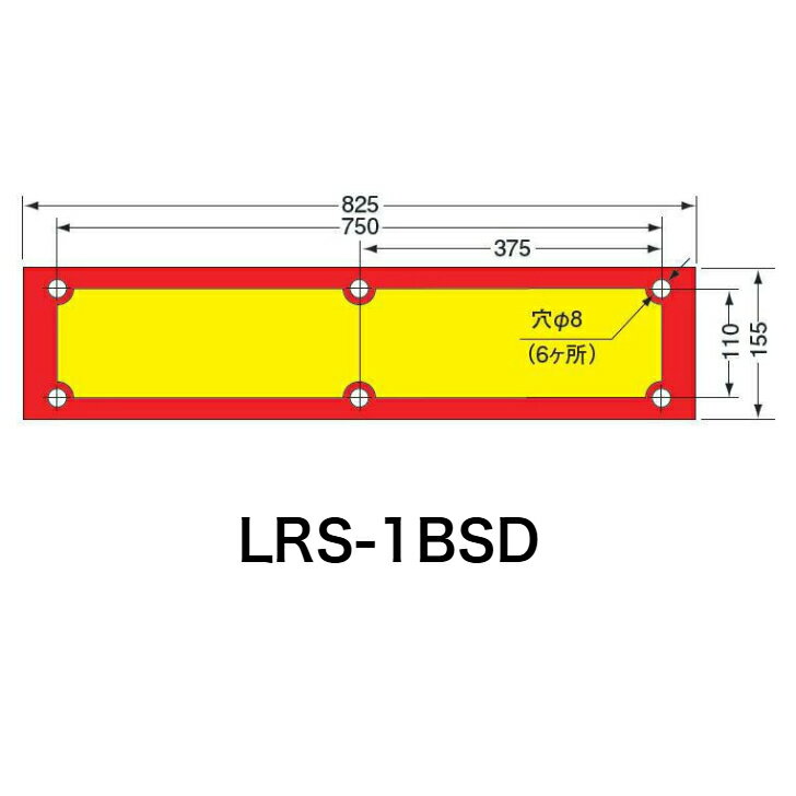 KOITO 小糸製作所 大型後部反射板 日本自動車工業会型（S型）ダイヤモンドグレードタイプ 額縁型 一体型 LR-132