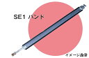 Guppoサブタンク用 バンド 【SE1】(1本)メーカー直送・代引き不可沖縄・離島への発送不可