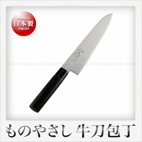 Kankuma ものやさし 刀子 牛刀包丁 24cm [コバルト合金鋼割込製]（木柄樹脂桂）