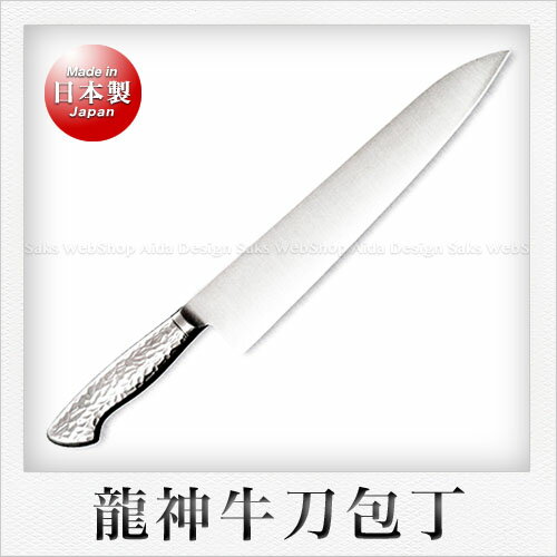 竜神 牛刀包丁 270mm