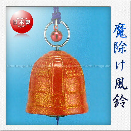 日の出印 魔除け風鈴 梵鐘（緑）