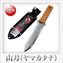 仁作 山刀(木柄つば付)(32cm)