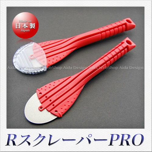 仁作 Rスクレーパー キッカケPRO 刃先カバー付