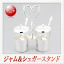 早川器物 洋白銀器 ジャム&シュガー