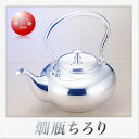 早川器物 洋白銀器 燗瓶(ティーポット兼用) 450cc